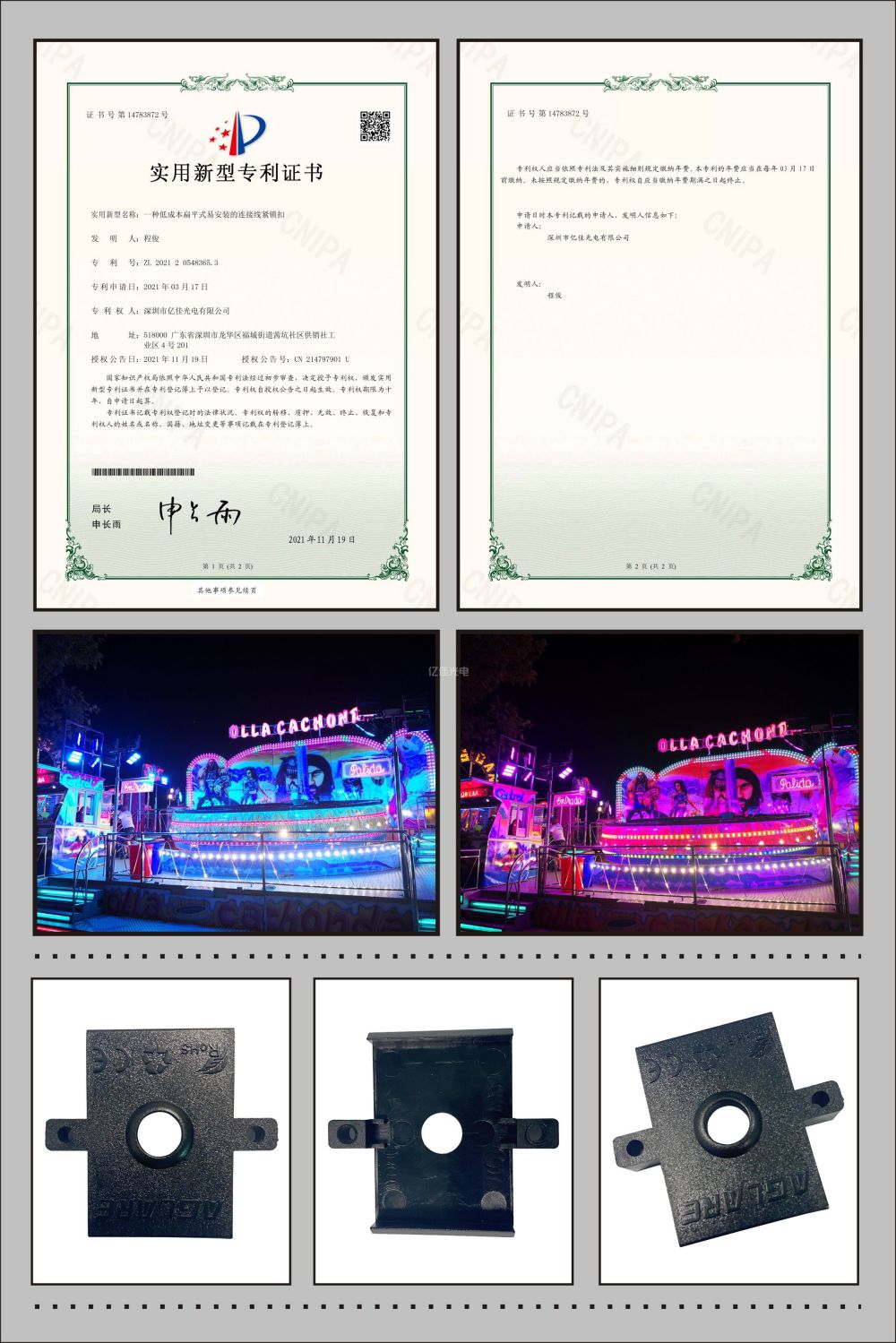沙巴电竞灯具线材；た凼涤眯滦妥ɡ
