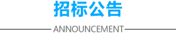 J9集团·(中国)官网 -首页